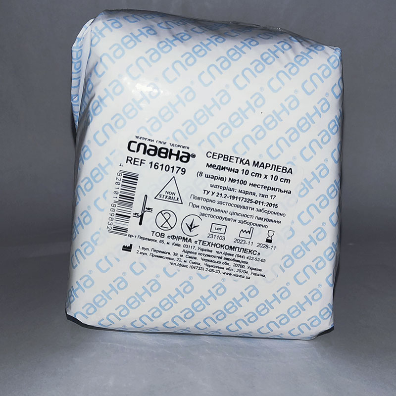 Серветка 10 см х 10 см 8 ш. №100 «Славна®» марля мед. бавов., тип 17 нестер.